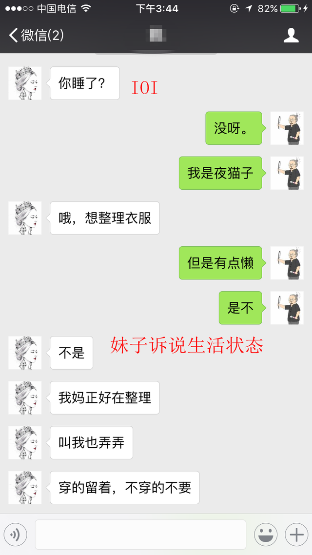 聊天13