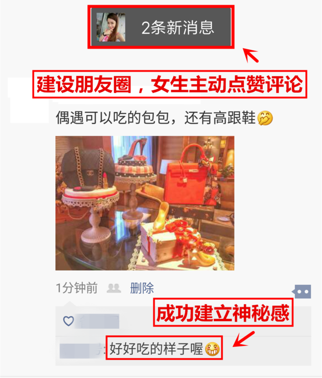 掌控“聊天”节奏，让妹子倒追你