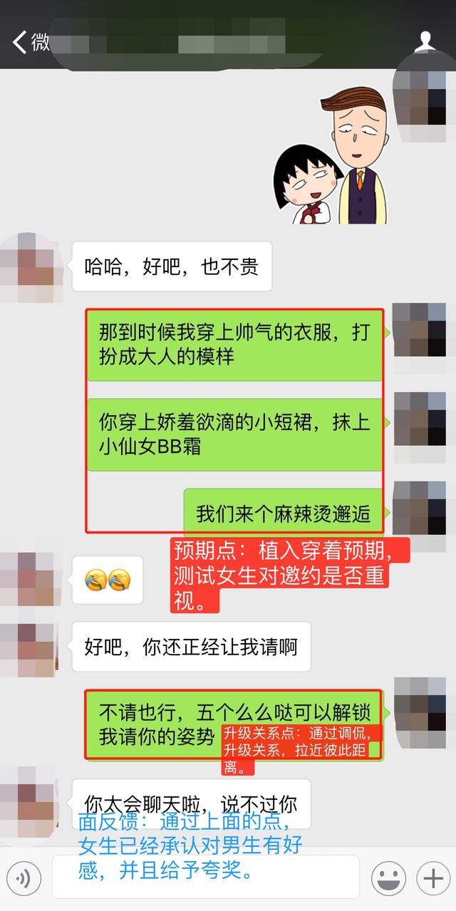这样聊天，一次相亲就可以俘获她的心