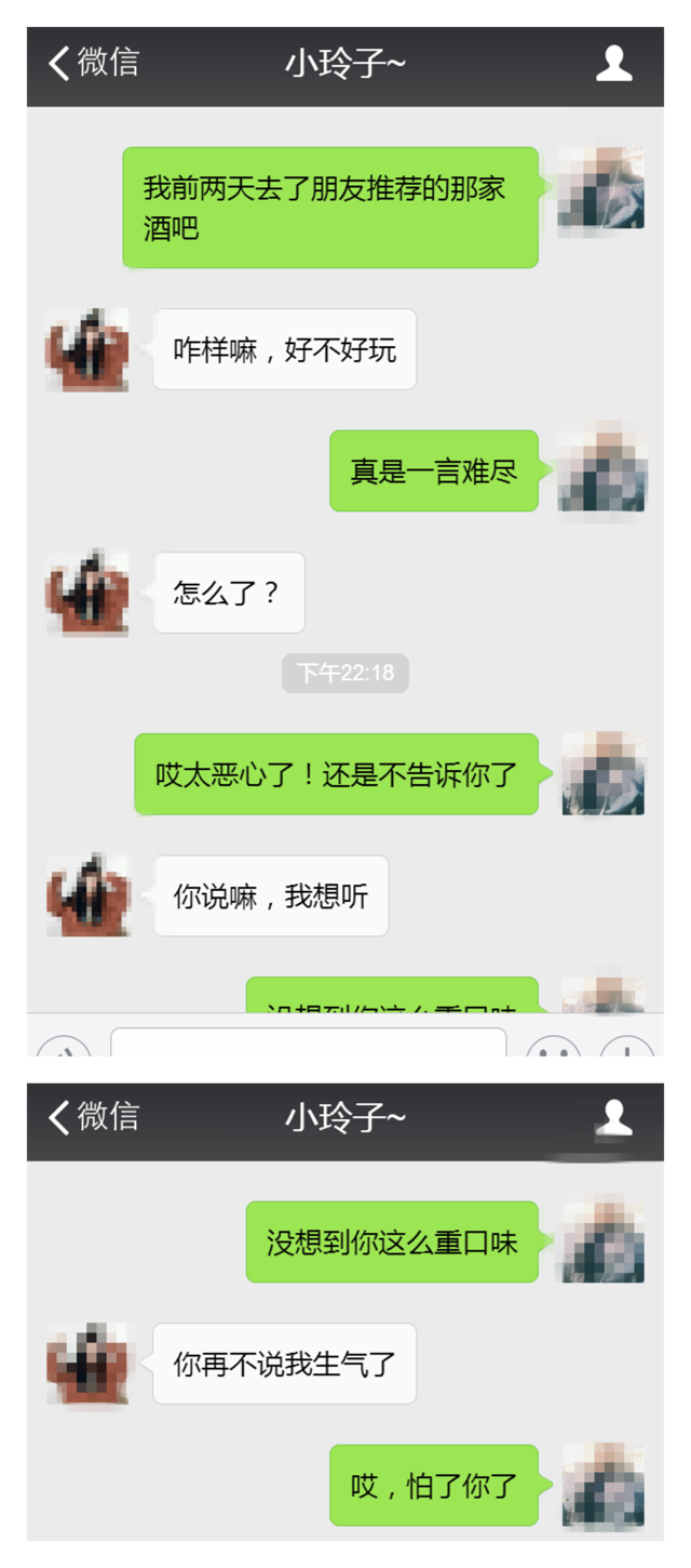 找不准聊天时机6