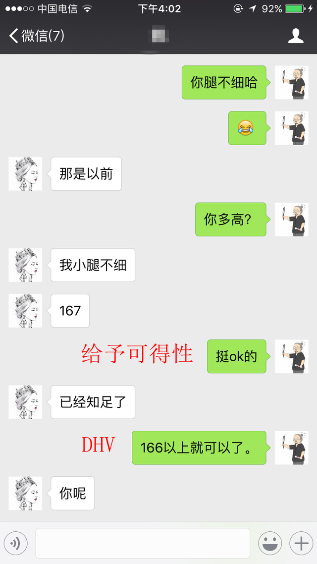 聊天28