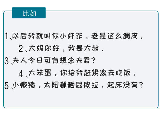 起个外号