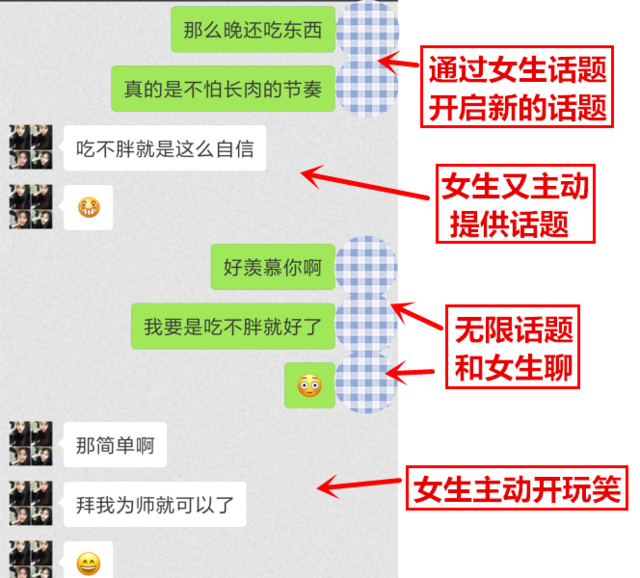 改变聊天思维，3