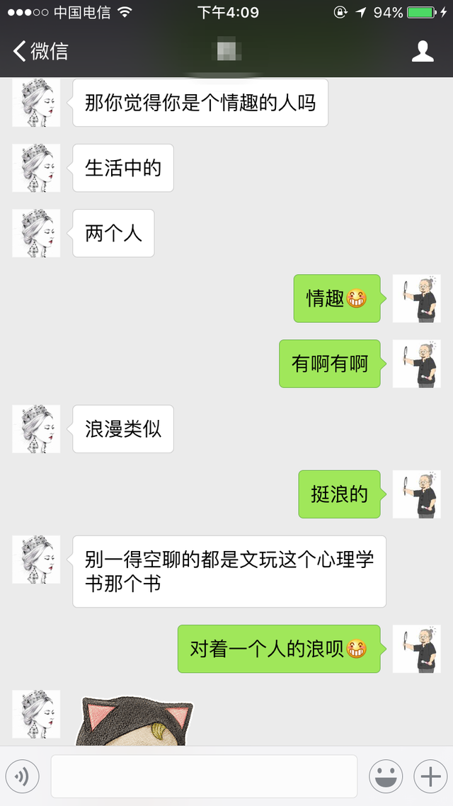 聊天34