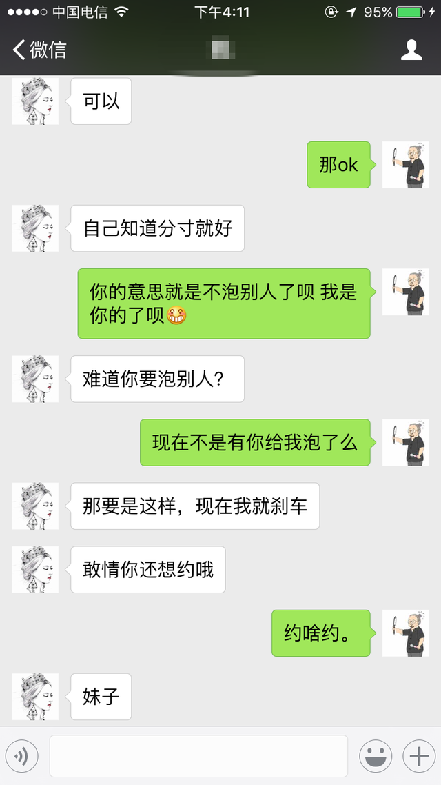 聊天42