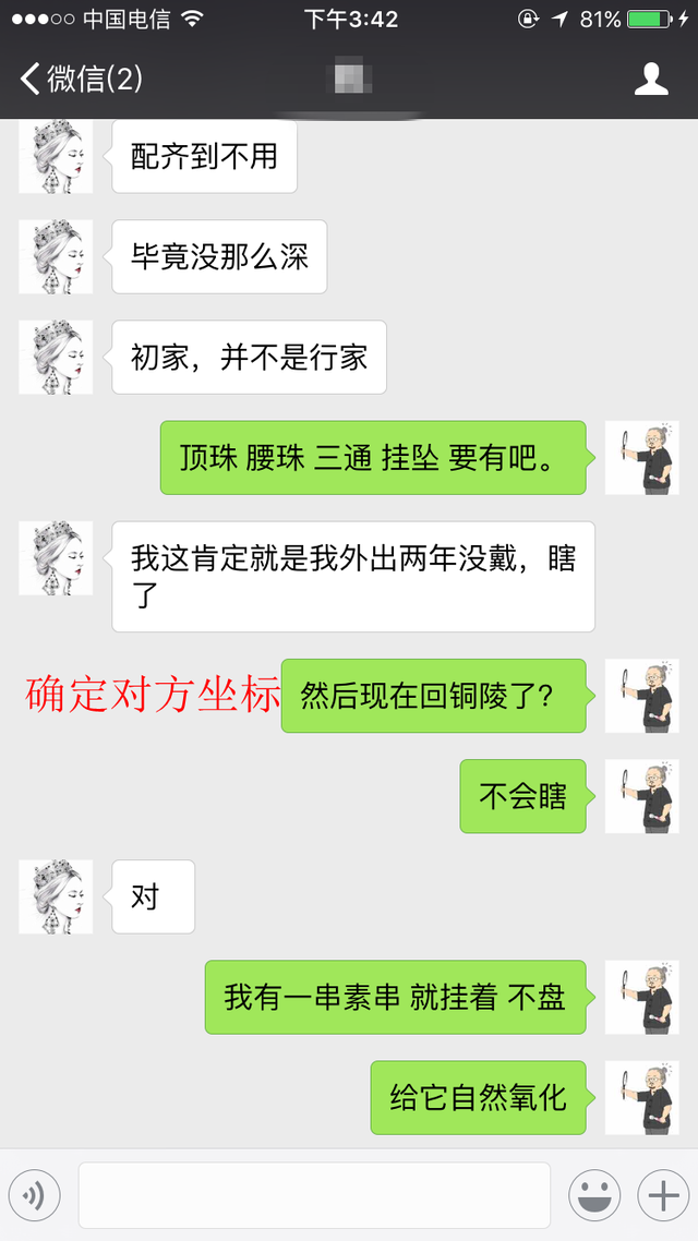 聊天5