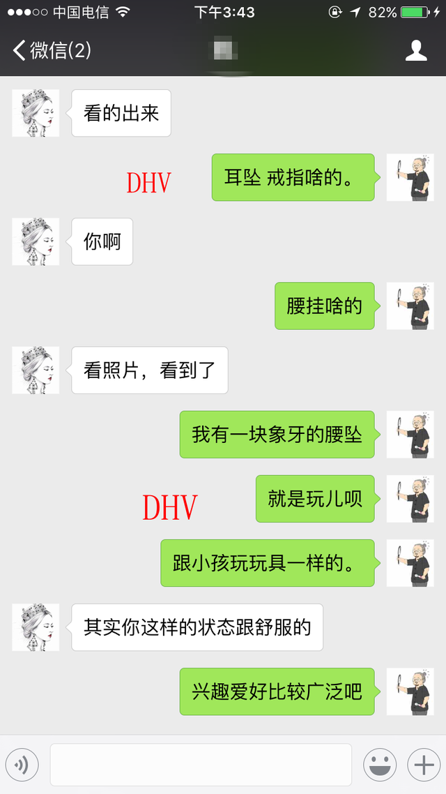 聊天9