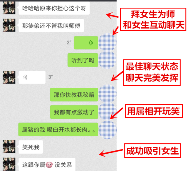 会聊才会撩，这样聊妹子无法拒绝你