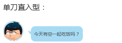这样聊天，妹子会心甘情愿被你“撩”