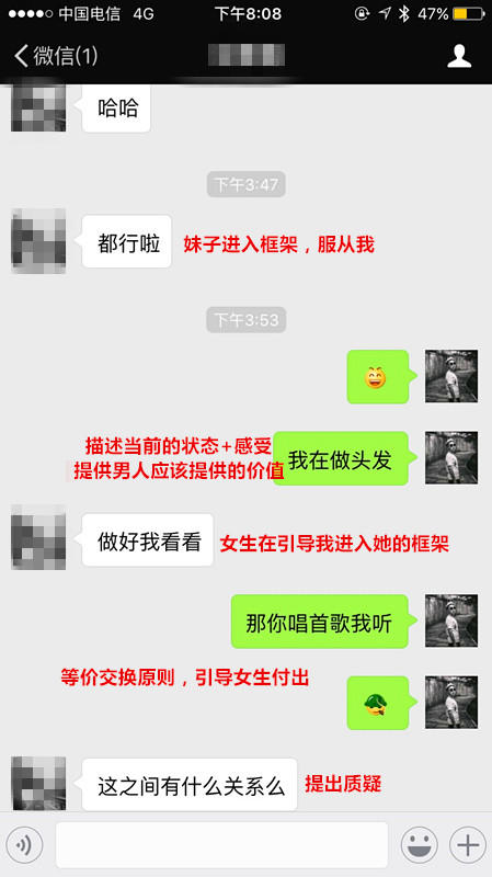 男生应具备良好的框架和态度2