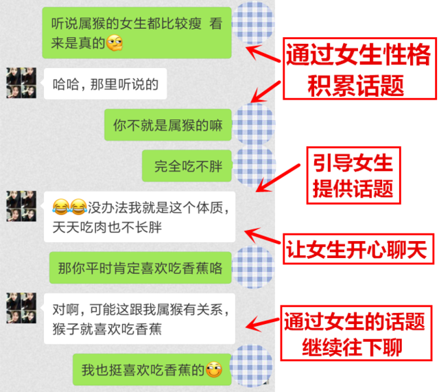 改变聊天思维，1