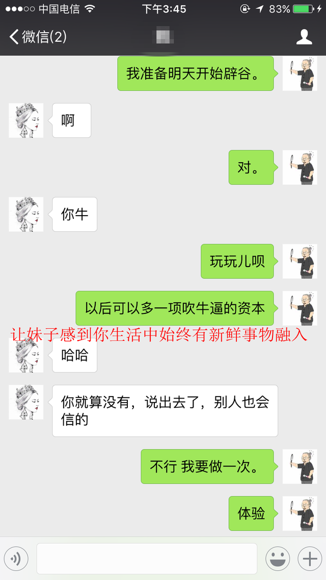 聊天15