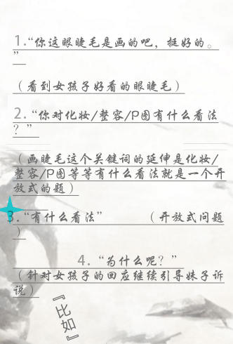 怎么引导她向你倾诉呢？2
