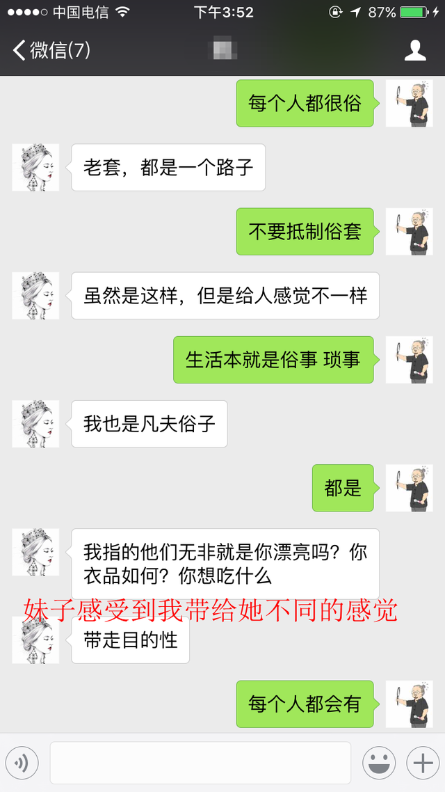 聊天21