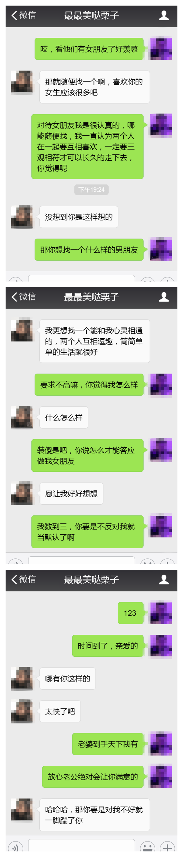 找不准聊天时机10