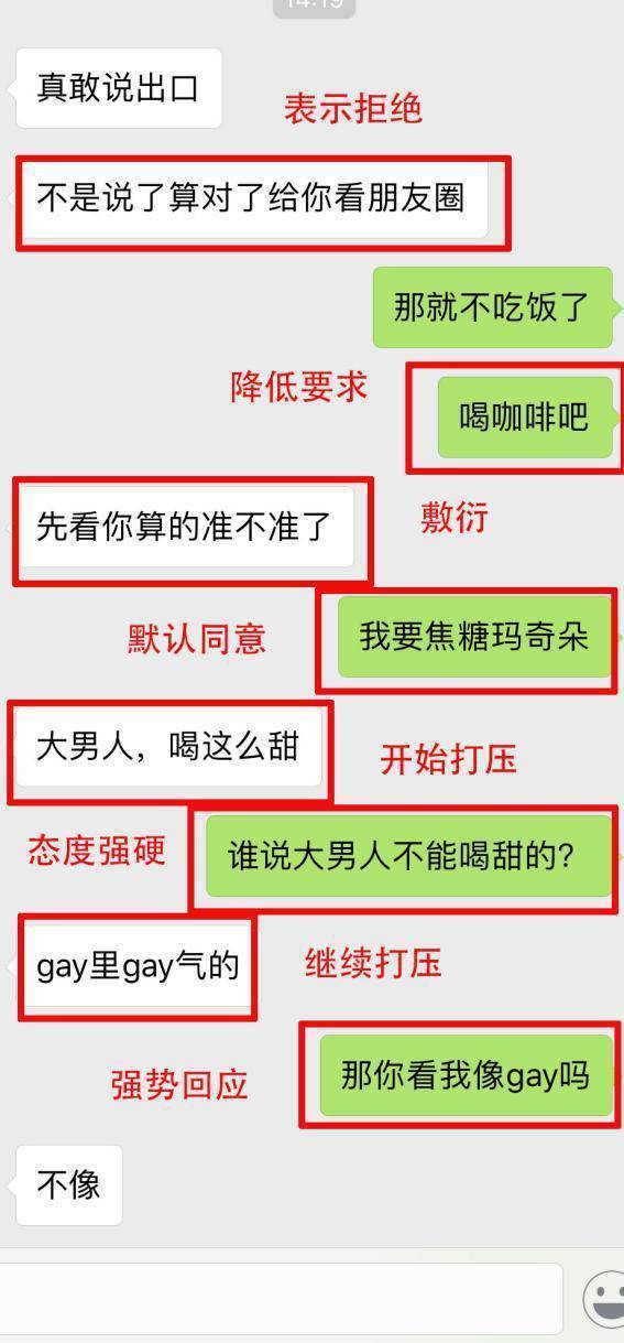 聊天4