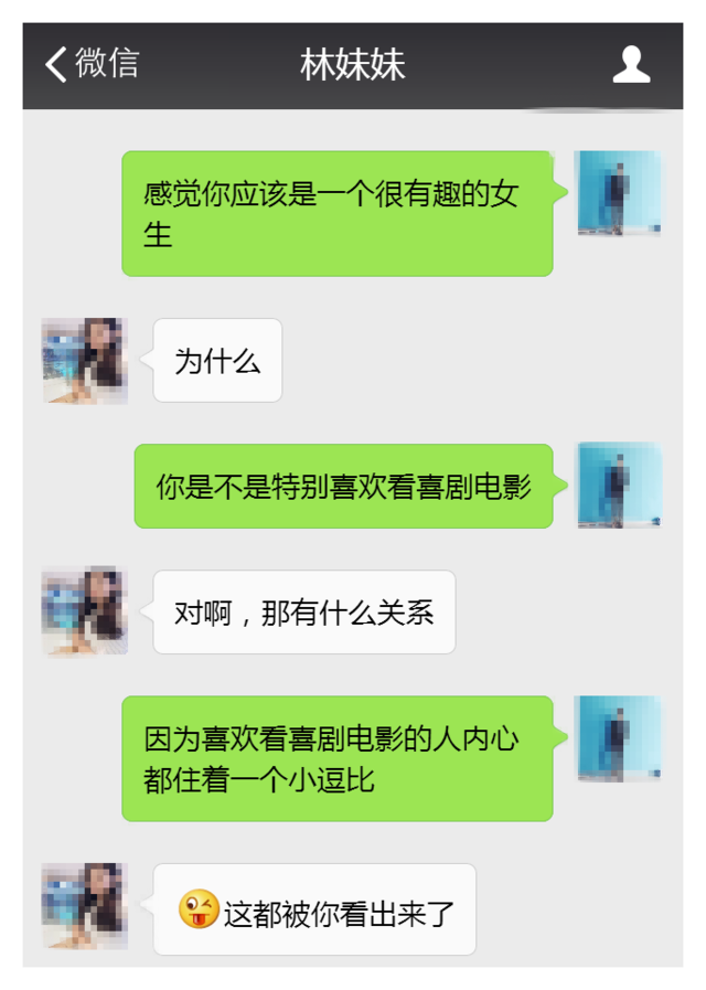 找不准聊天时机4
