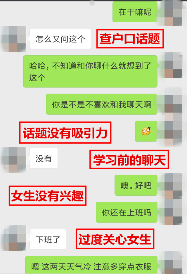 学会女生最喜欢的聊天话题