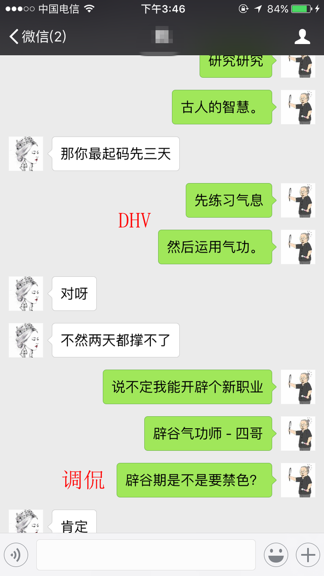 聊天17