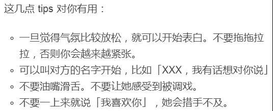 高阶表白套路，女神照样拿下