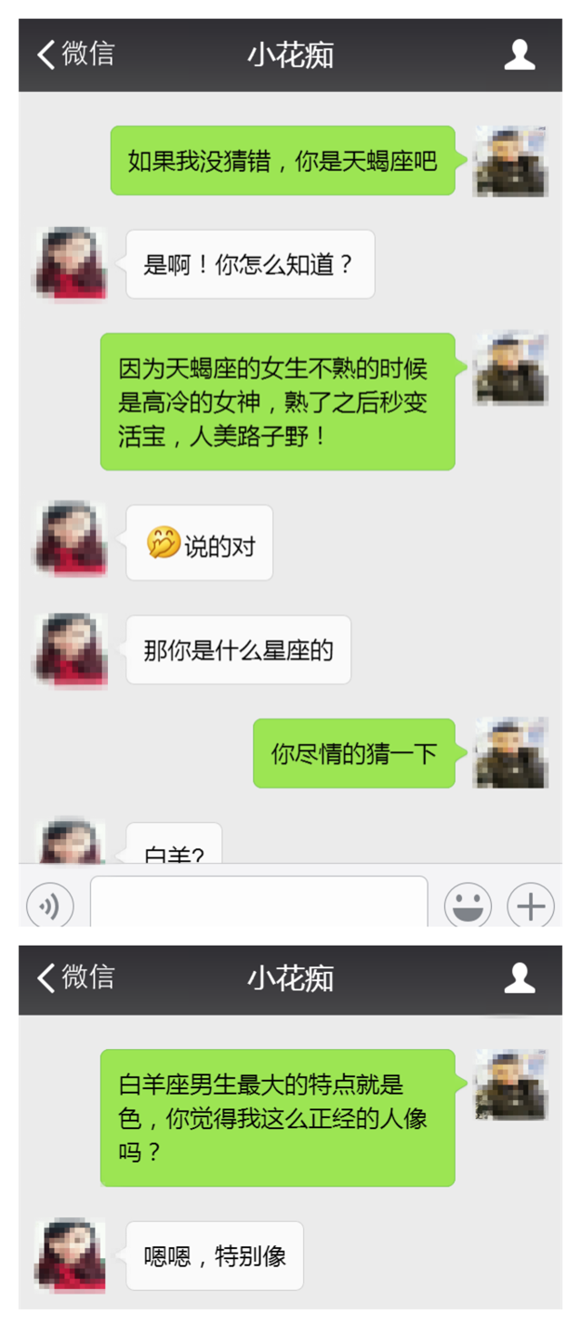 找不准聊天时机3