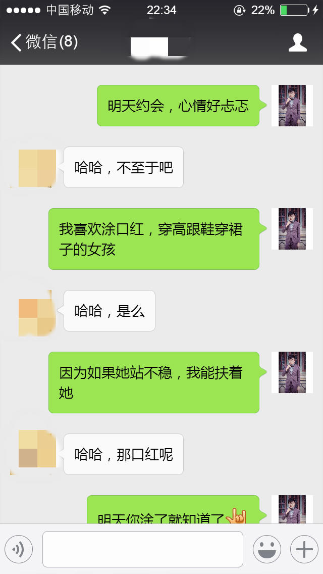 这样的聊天邀约，妹子才会心甘情愿和你出来