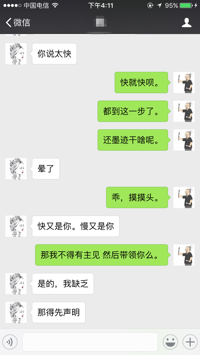 聊天41