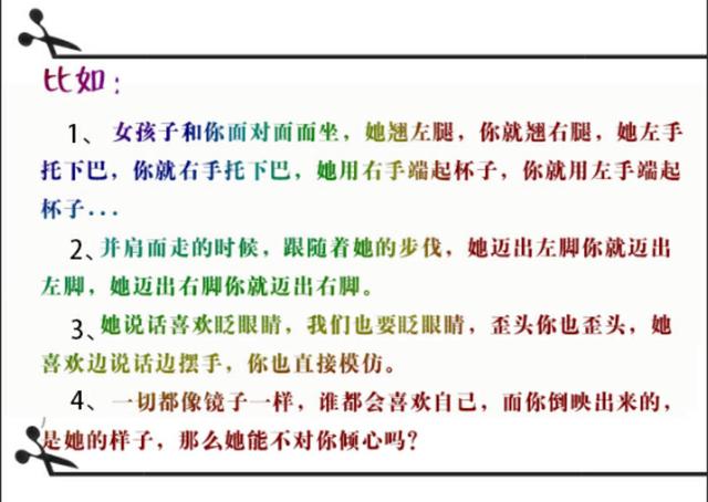 模仿她的身体语言