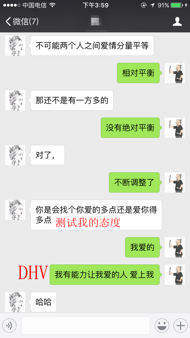 聊天27