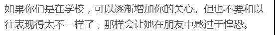高阶表白套路，女神照样拿下