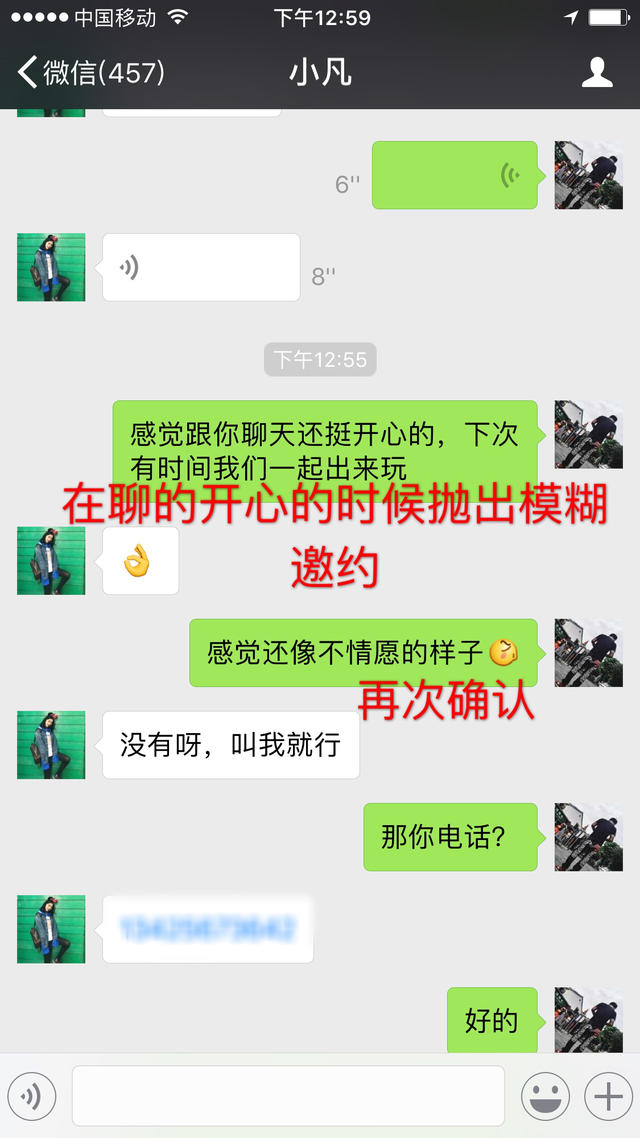 模糊邀约