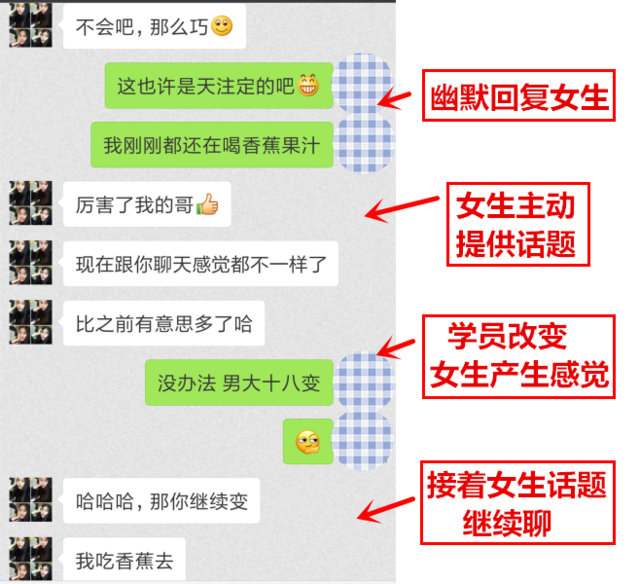 改变聊天思维，2