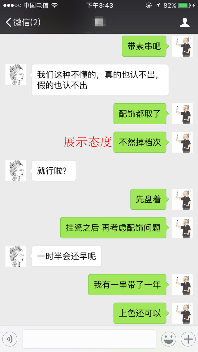 聊天7