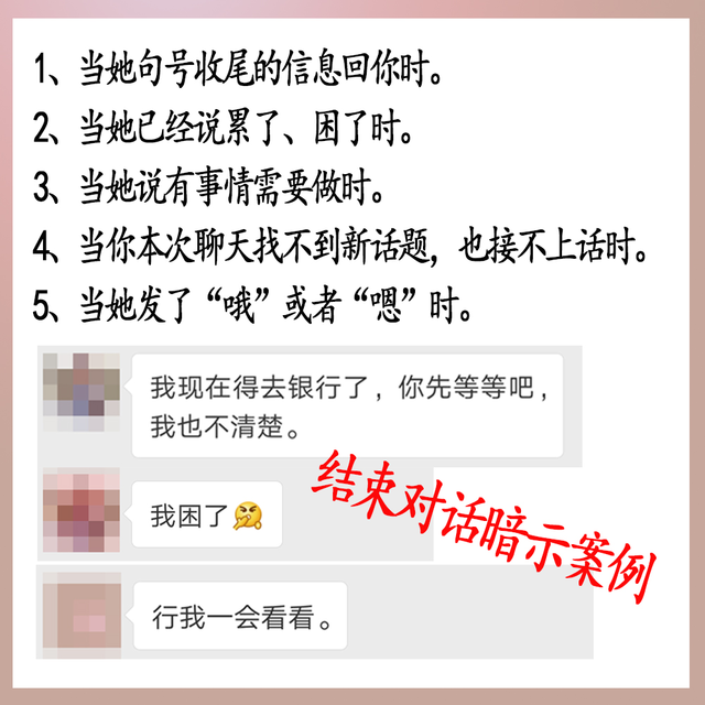 聊天节奏的致命杀手——不懂进退2