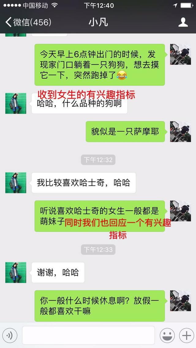 女生回应3