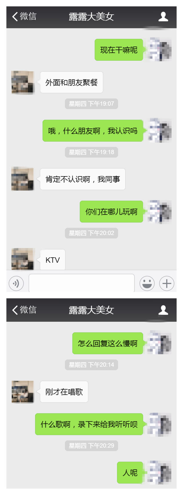 找不准聊天时机