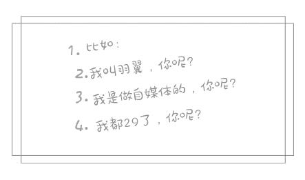 、自我介绍