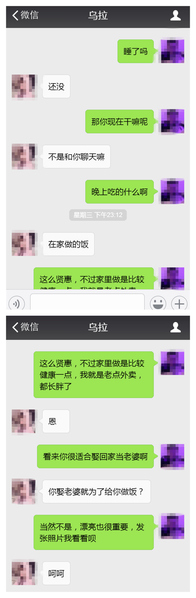 找不准聊天时机8