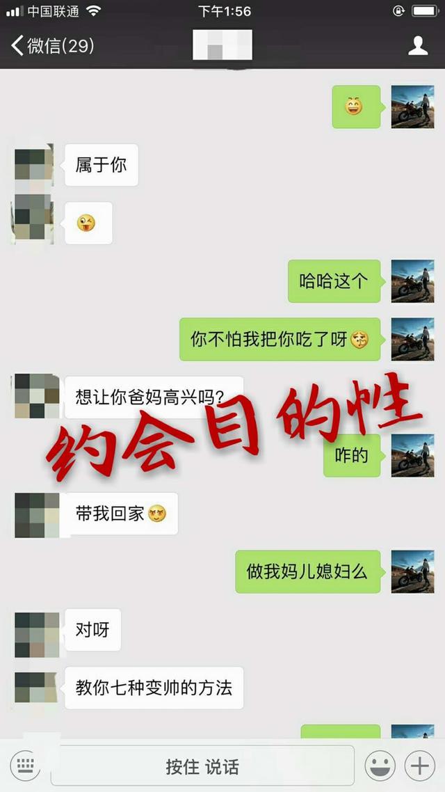 第一：约会干什么