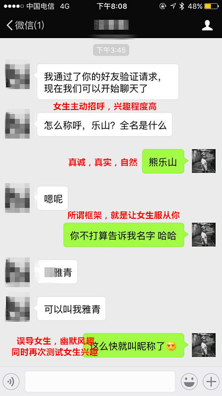 男生应具备良好的框架和态度