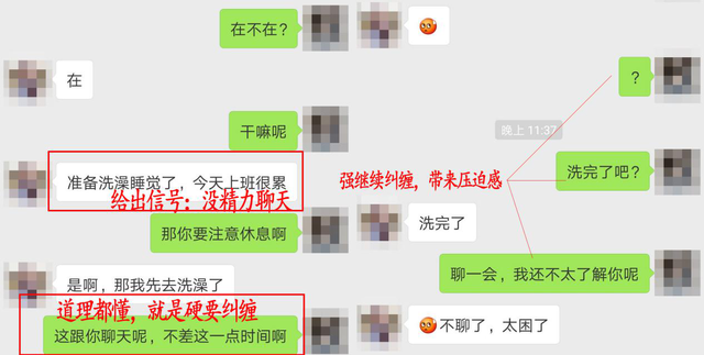 聊天节奏的致命杀手——不懂进退