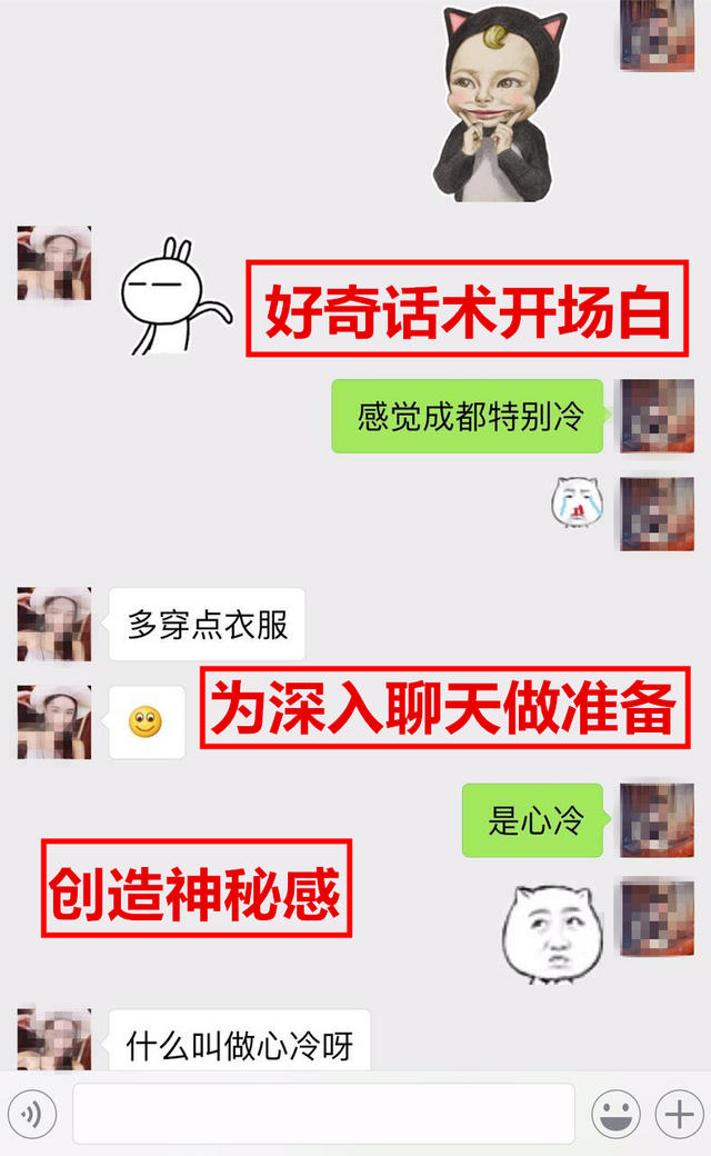 聊天案例2