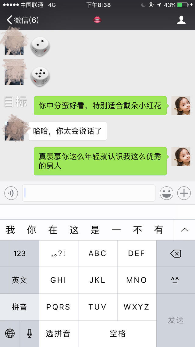 还在和女生尬聊？全能聊天话术分享给你！