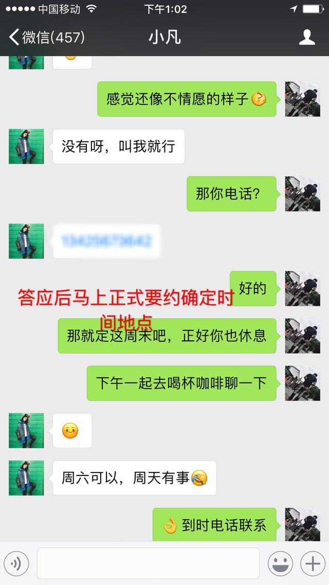 正式邀约
