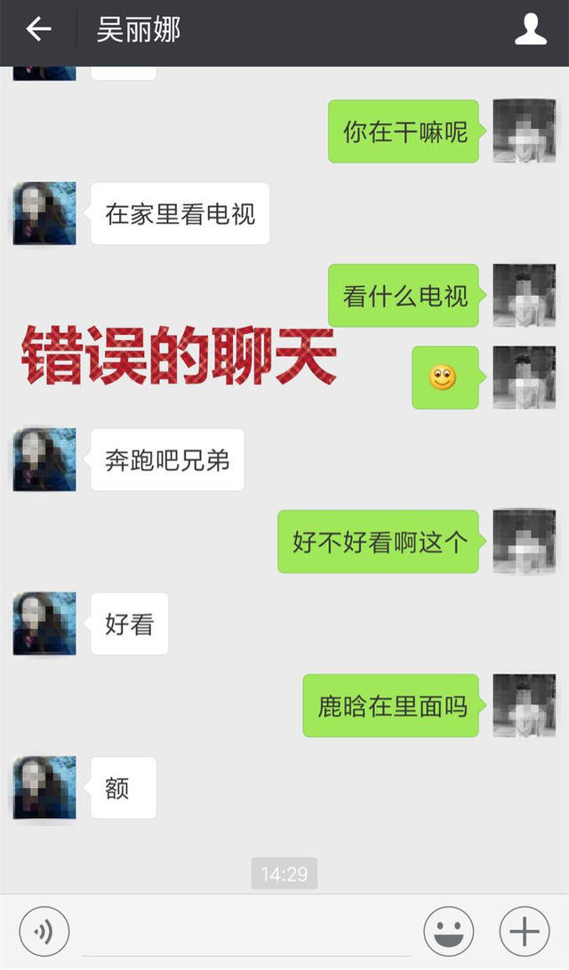 聊天案例1