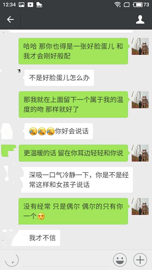 学会说情话