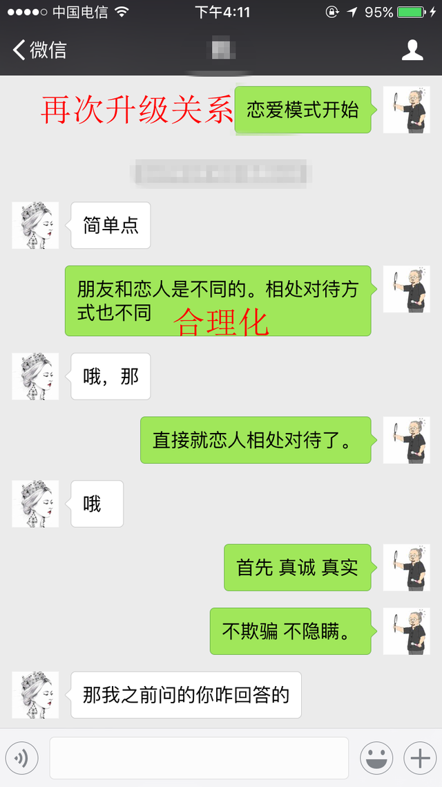 聊天40