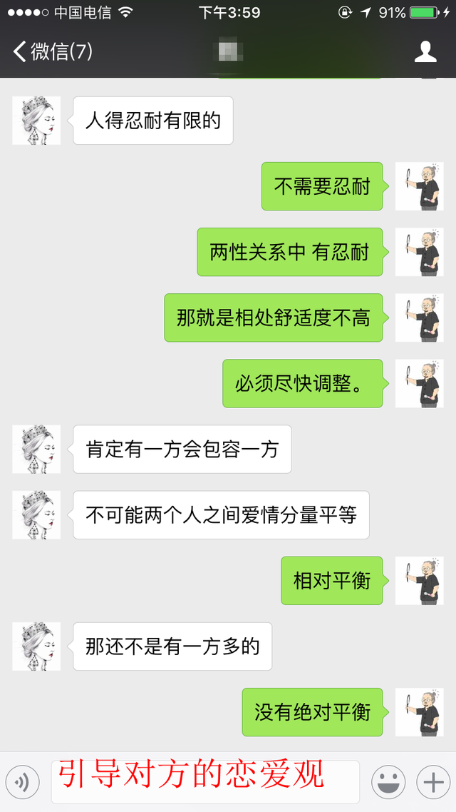 聊天26