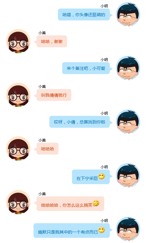 聊天学会这两招，女生忍不住给你“么么哒”