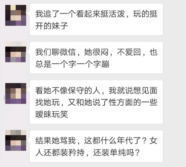 是什么让女生对你选择了“闭嘴”？